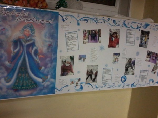 Плакат на тему зима