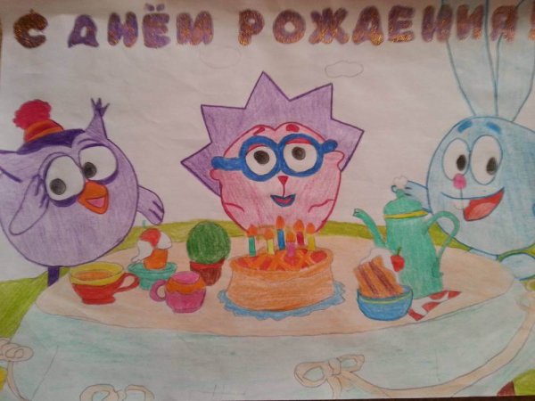 Рисунок на тему день рождения