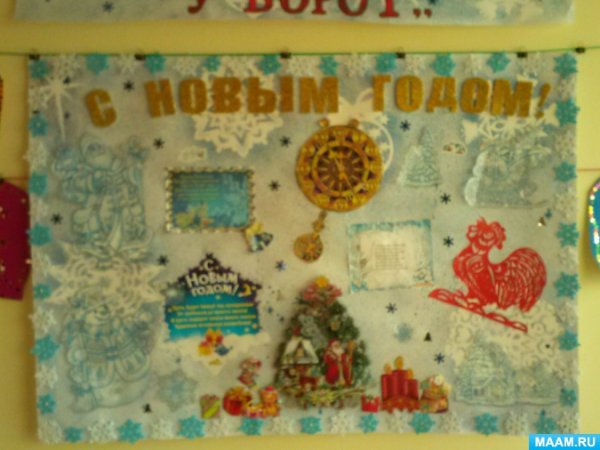 Картинки с новым годом на ватмане