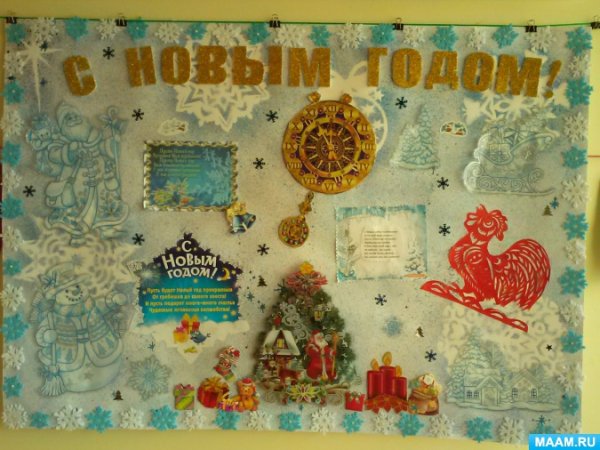 Стенгазета Зимушка зима