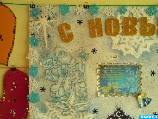 Лучший новогодний плакат конкурс