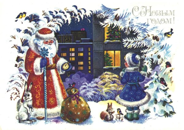 Дед Мороз Снегурочка Снеговик елка