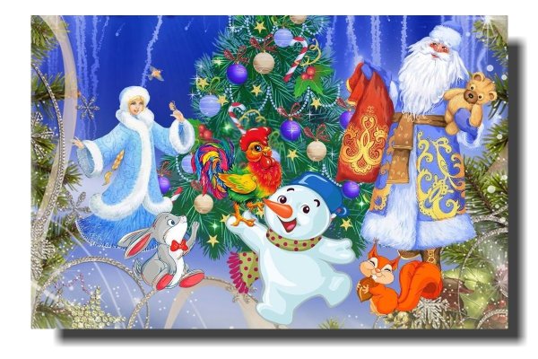 Плакат "с новым годом!"