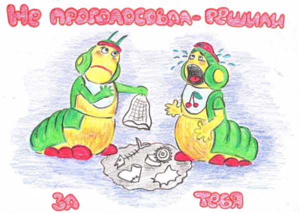 Плакат трезвенника