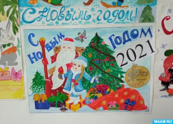 Оригинальный плакат на новый год