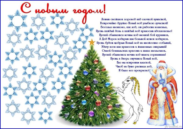 Новогодняя тройка