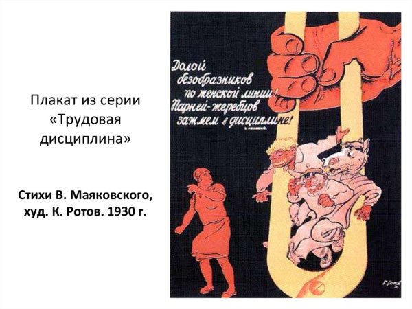 Трудовая дисциплина плакаты