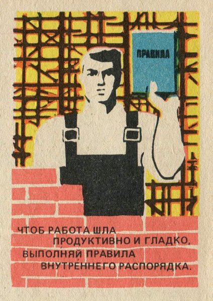 Плакат дисциплина