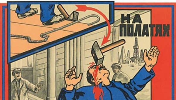 Советские плакаты на тему коррупции