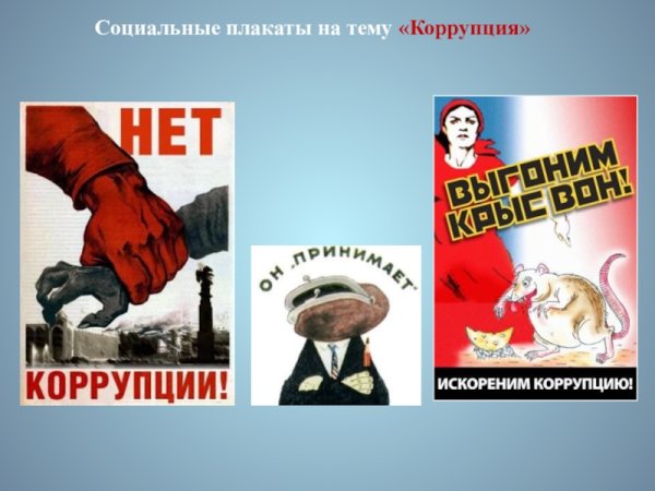 Советские плакаты про ра