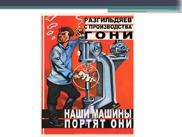 Рисунок на тему дисциплина