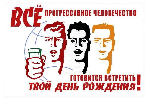 Оригинальное поздравление с днем рождения