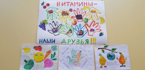 Рисование на тему витамины