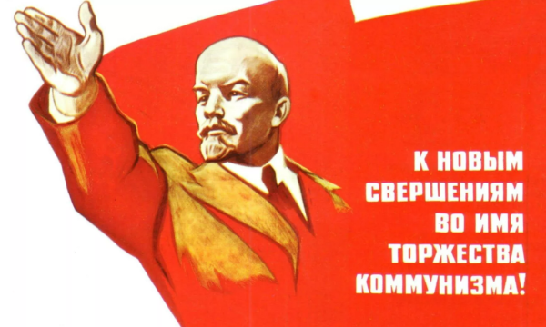 Ленин плакат