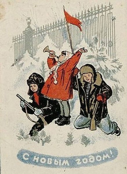 Новогодние открытки 40-х годов