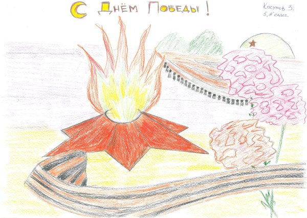 Этот праздник со слезами на глазах рисунок