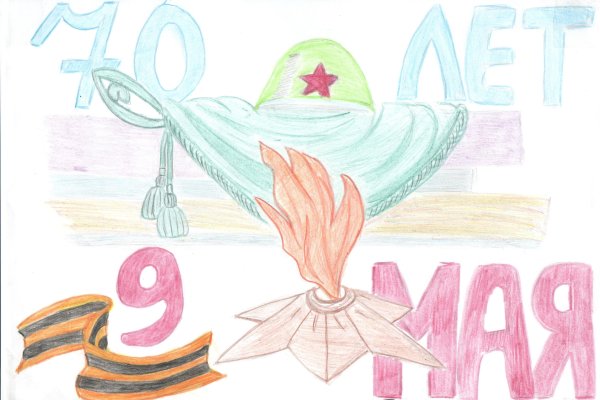 Праздник со слезами на глазах рисунок