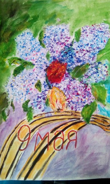 Праздник со слезами на глазах рисунок