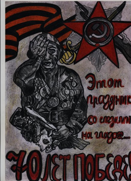 День Победы со слезами на глазах рисунок