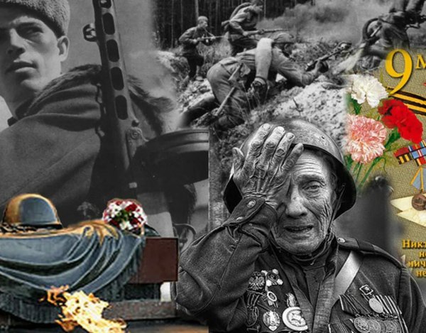 День Победы ВОВ