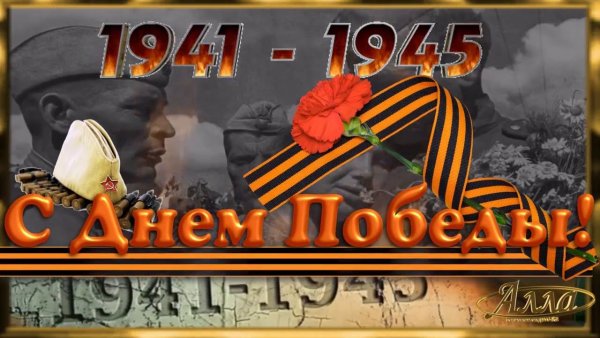 День Победы со слезами на глазах