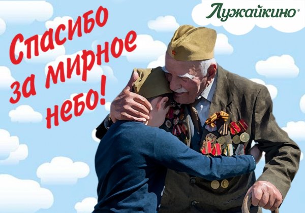 9 Мая 1945 года