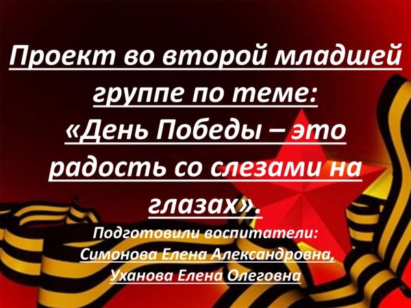 Помним о войне