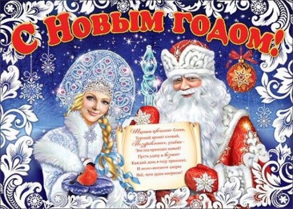 Новогодние плакаты с новым годом