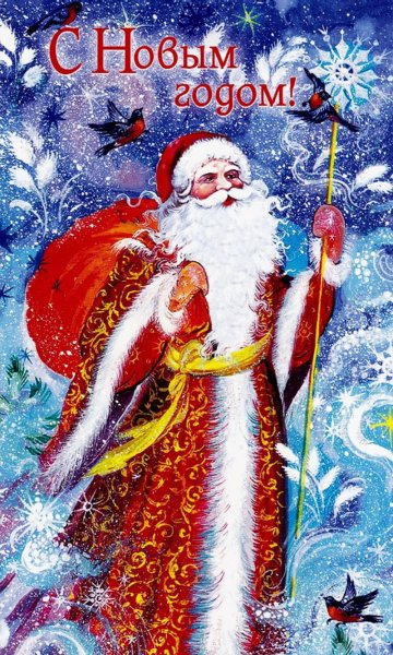 Плакат "с новым годом!"