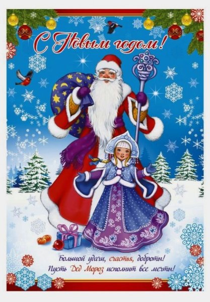 Плакат "с новым годом!"