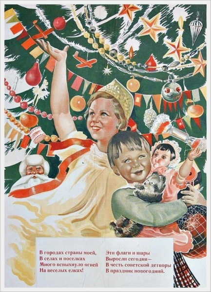 Плакат "с новым годом!"