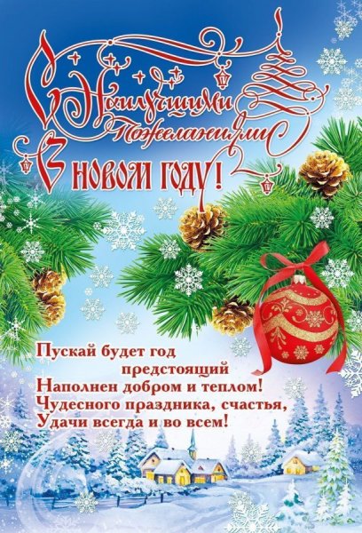 Новогодние открытки СССР