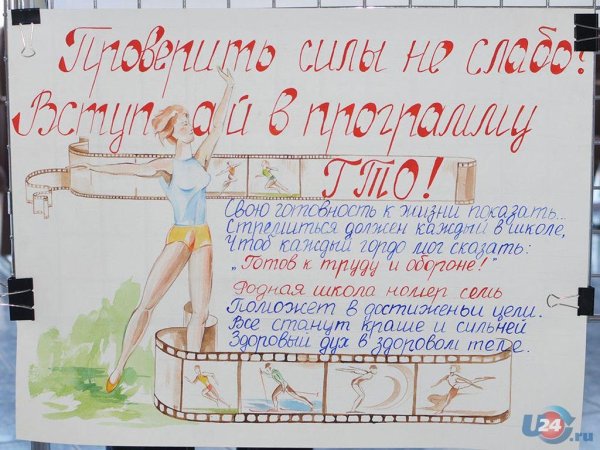 Спортивный плакат современный для школы