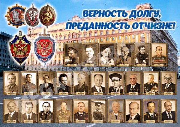 Государственная тайна плакат