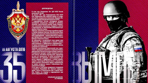 День чекиста