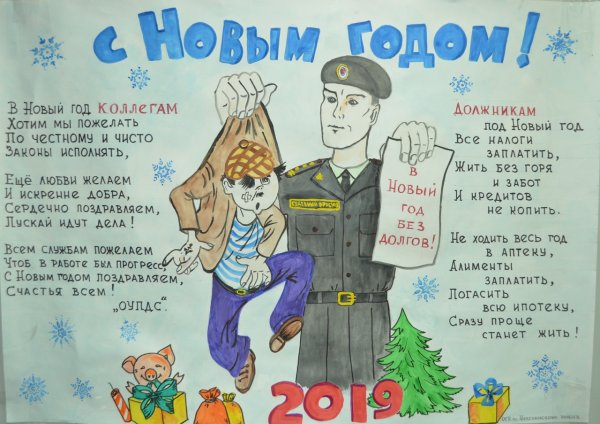 Новогодняя стенгазета армия