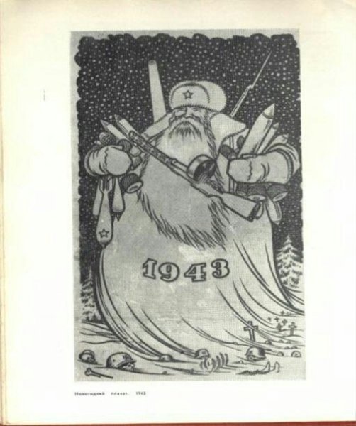 Армейская стенгазета на новый год
