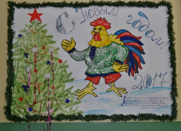 Армейская Новогодняя стенгазета