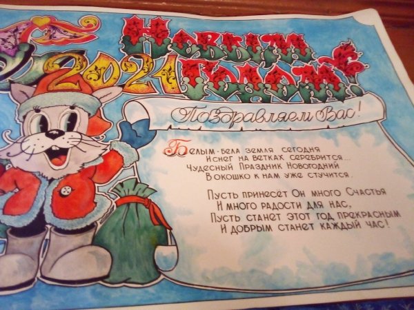 Новогодняя фронтовая открытка