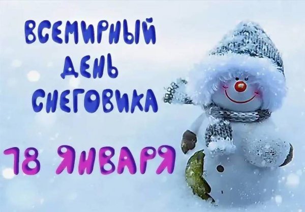 Снеговик Графика