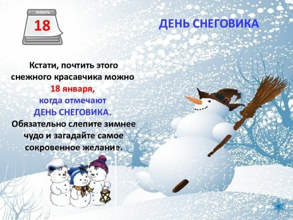 Снеговик Архангельск Соломбала