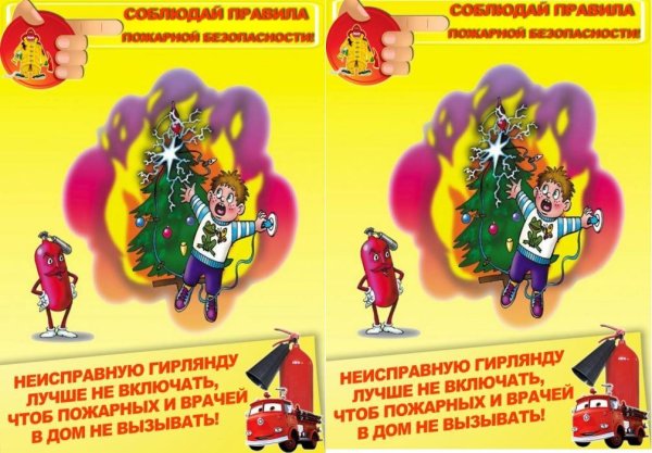 Памятка по пиротехнике по пожарной безопасности