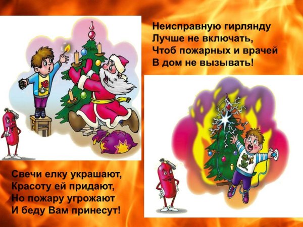 Детские комиксы по пожарной безопасности