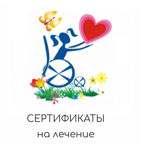 Плакат на тему инвалиды