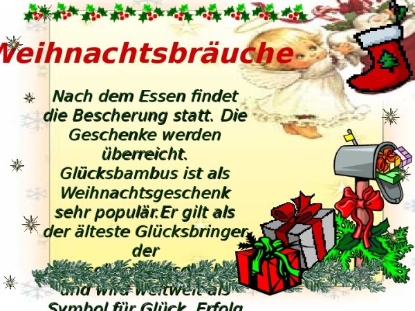 Рождественские задания на немецком языке