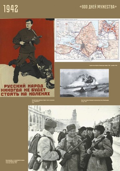 К 75 летию снятия блокады Ленинграда