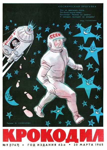 Советский детский плакат