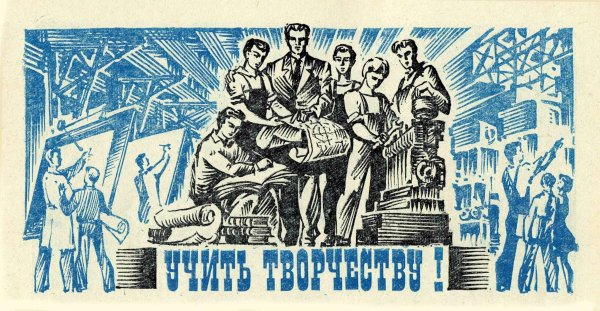 Плакаты СССР космос