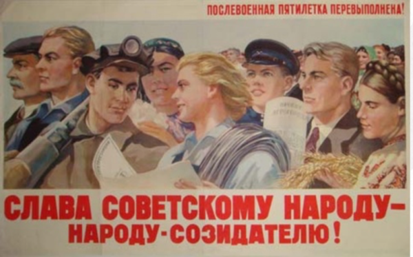 Советский Союз плакаты