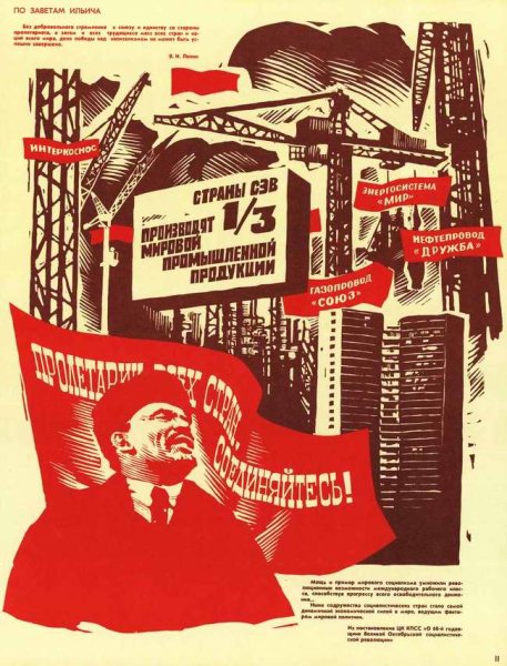 Индустриализация СССР В 30-Е годы